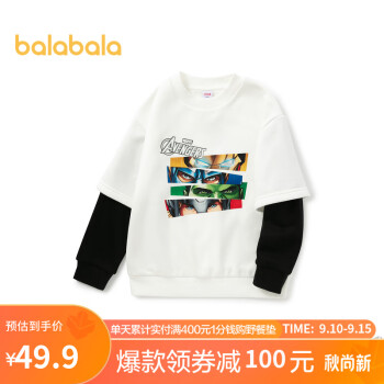 巴拉巴拉 男童卫衣
