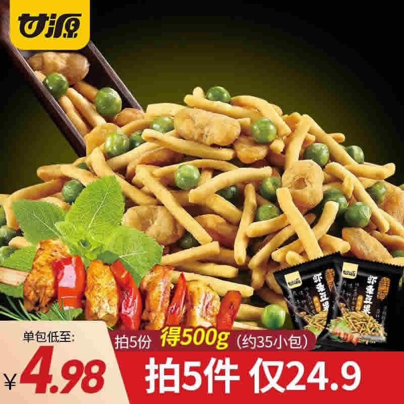 甘源 烤肉味虾条豆果100g