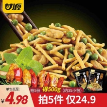 甘源 烤肉味虾条豆果100g