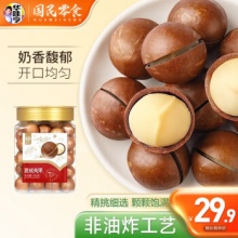 华味亨 夏威夷果450g/罐