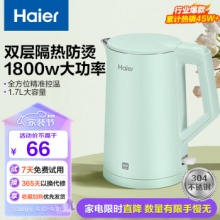 海尔  电热水壶1.7L