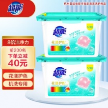 超能 花漾洗衣凝珠50颗*2盒 