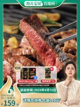 必胜客优选 原肉整切西冷牛排650g*2（10片）