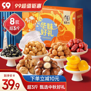 华味亨 华味好礼礼盒1515g