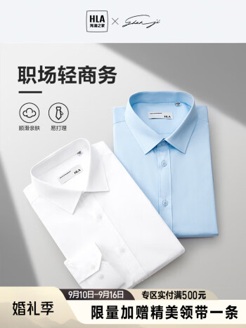 海澜之家 男长袖衬衫