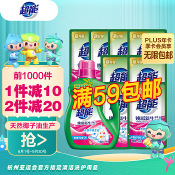 超能 双离子洗衣液11斤套装