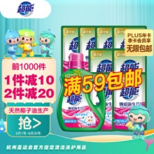 超能 双离子洗衣液11斤套装