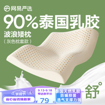 京东 网易严选2款：