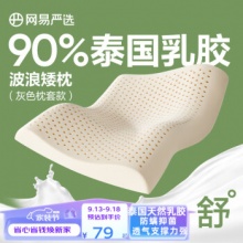 京东 网易严选2款：