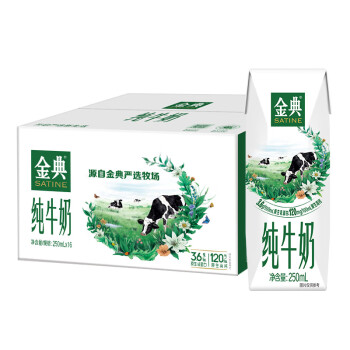  伊利金典纯牛奶250ml*16盒/箱