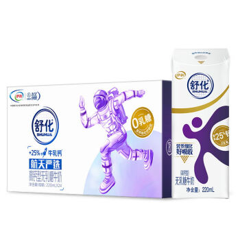  伊利舒化无乳糖牛奶 高钙型 220ml*24盒/箱