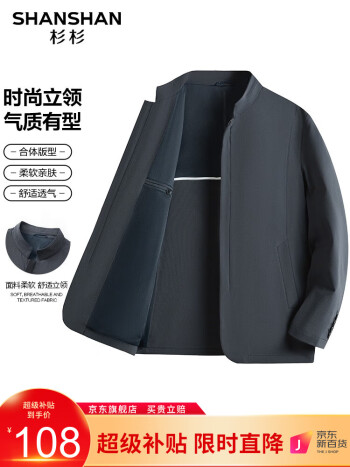 杉杉 男士夹克外套