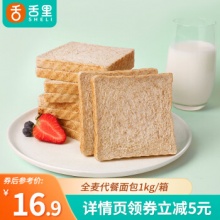 舌里 全麦面包吐司1kg