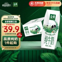 伊利 金典纯牛奶250ml*16盒