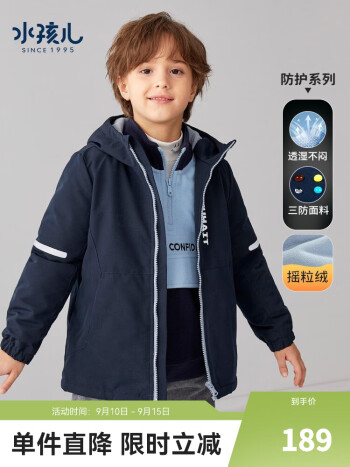 水孩儿  儿童保暖风衣外套