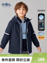 水孩儿  儿童保暖风衣外套