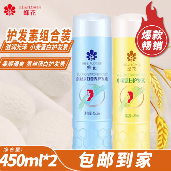 蜂花  护发素小麦+蚕丝蛋白 450ml*2瓶