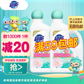 超能 花漾柔护衣物柔顺剂 2.5kg*2 瓶