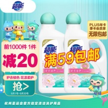 超能 花漾柔护衣物柔顺剂 2.5kg*2 瓶