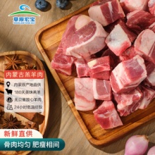 草原宏宝内蒙古手把羊肉 2.5kg/袋 5斤装