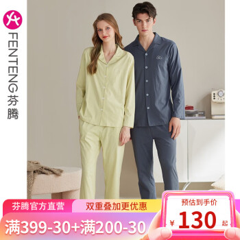 芬腾 情侣款长袖睡衣家居服套装