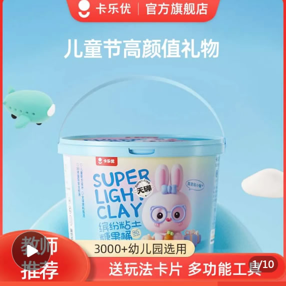卡乐优 36色超轻粘土缤纷桶