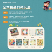 铭塔 多功能游戏棋十一种玩法+实木棋盘