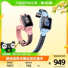 小天才 电话手表Z6S