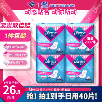 薇尔  日用卫生巾V感系列240*40片