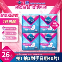 薇尔  日用卫生巾V感系列240*40片