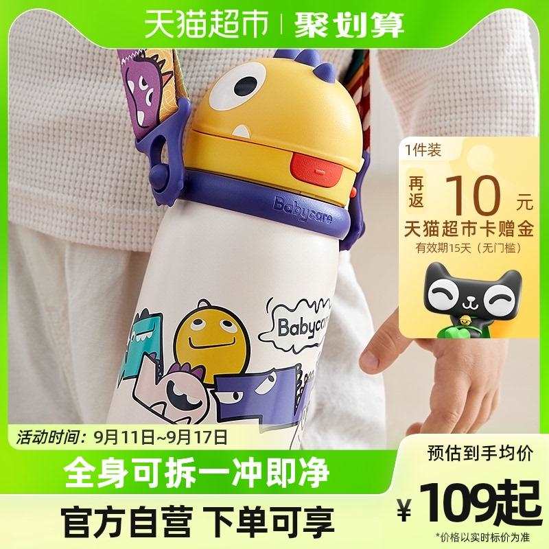 babycare 萌趣恐龙儿童保温杯300ml