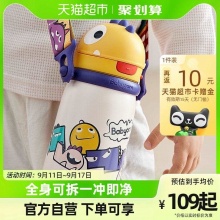 babycare 萌趣恐龙儿童保温杯300ml