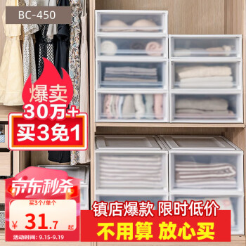 爱丽思  抽屉式收纳箱37L