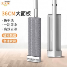 太太乐 免手洗平板拖把36cm +3配布 