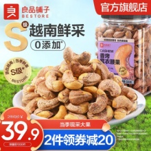 良品铺子  香烤紫衣腰果500g*1罐