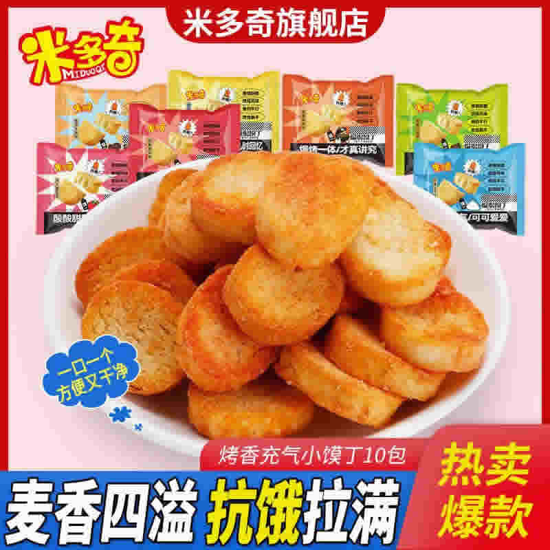 米多奇 烤香馍片25g*30包