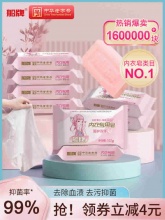 船牌 内衣皂102g*8块