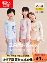 红豆 儿童秋衣秋裤套装