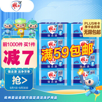雕牌 超能皂226g*8块