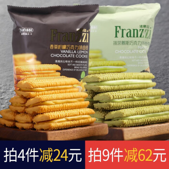 法丽兹 夹心曲奇饼干 57g
