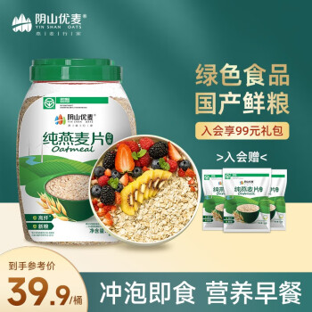 阴山优麦 纯燕麦片1000g