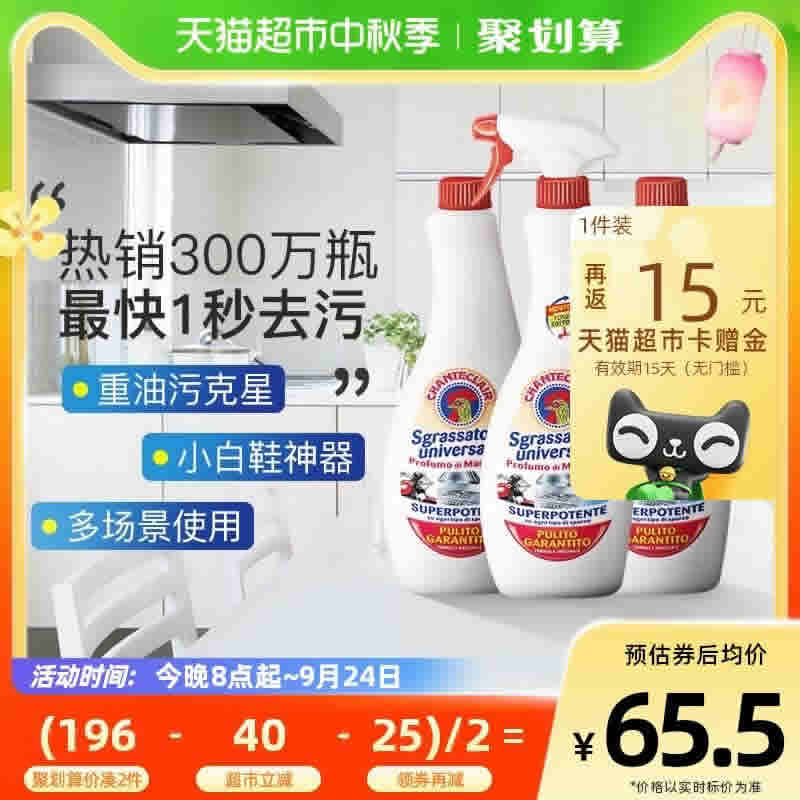 大公鸡油烟机清洗剂600ml*3瓶