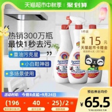 大公鸡油烟机清洗剂600ml*3瓶