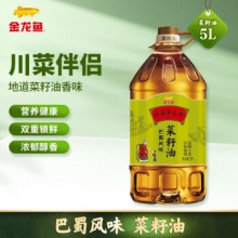 金龙鱼 外婆乡小榨巴蜀风味菜籽油5L