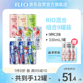锐澳 预调鸡尾酒 果酒 330ml*12罐 