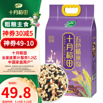 十月稻田  五色糙米2.5kg 