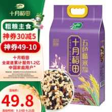 十月稻田  五色糙米2.5kg 