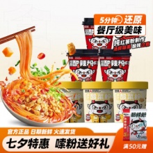 食族人 锅巴酸菜粉131g*3+经典酸辣粉84g*3盒