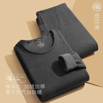 金利来   男保暖内衣套装