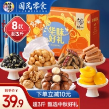 华味亨 华味好礼礼盒1517g